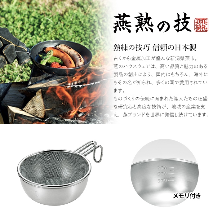 ザル ボウル セット ステンレス 目盛付き 手付きザル ざる