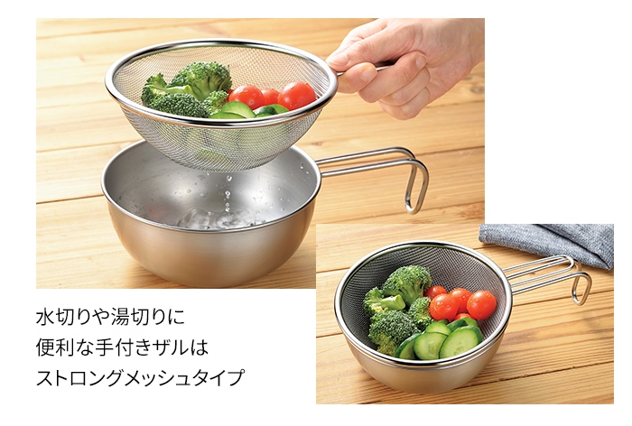 ザル ボウル セット ステンレス 目盛付き 手付きザル ざる
