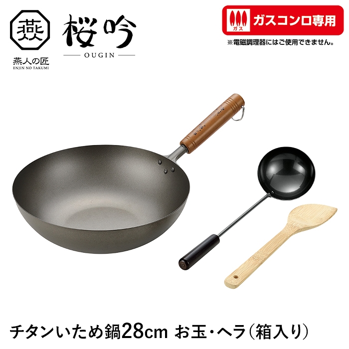 ブランド登録なし - いため鍋 チタン 28糎 ガスコンロ専用 ヘラ付 鳥の子付き添い人フライパン 他愛もない サビに揺るぎ無い 生まれながら木 日本製 燕 差し上げ物 差し上げ物 新遣って行く M5-MGKYM00305