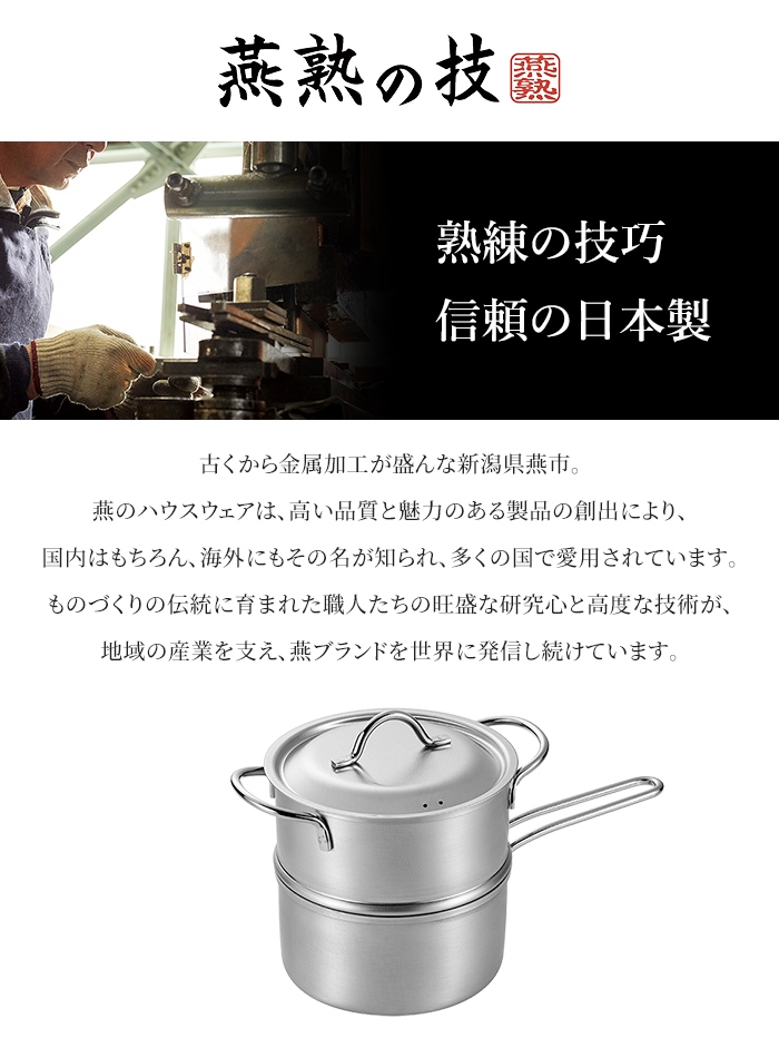 蒸し器 二段 14cm ガス火対応 IH対応 蒸し鍋 小さめ ミニサイズ