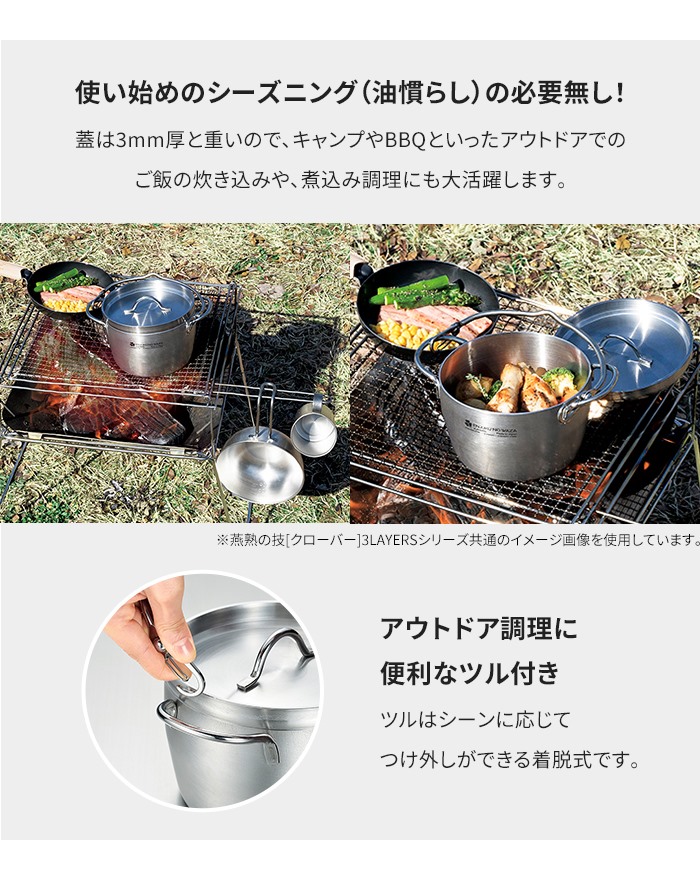 ダッチオーブン 15cm ステンレス製 ツル付き 調理用品 ガス火 IH