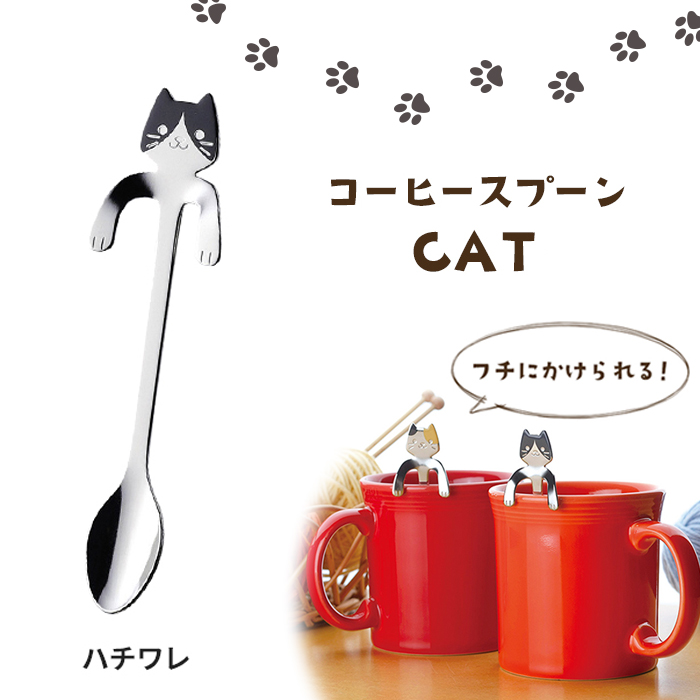 コーヒースプーン カトラリー スプーン ステンレス製 食器 猫 ネコ