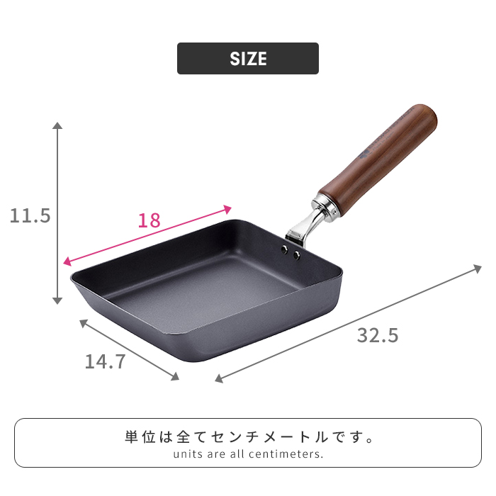 値下げ】 卵焼き器 14×18cm 鉄製 フライパン 日本製 玉子焼き 卵焼き