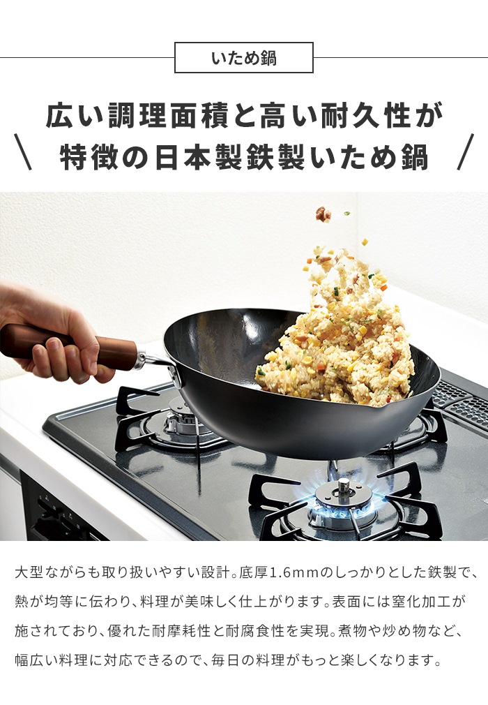 新潟 燕三条製 フライパンセット（鉄製いため鍋28cm&玉子焼）/HI,ガス