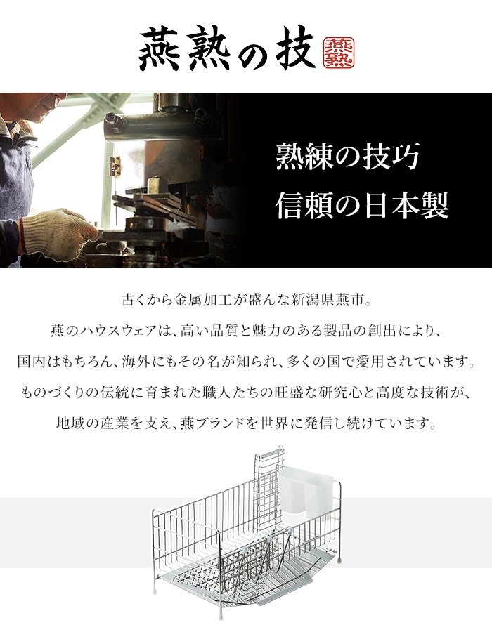 水切りラック スリム ステンレス 日本製 燕三条 水が流れる トレー 包丁スタンド付き 水切り かご バスケット 箸立て付き M5-MGKYM00591の画像