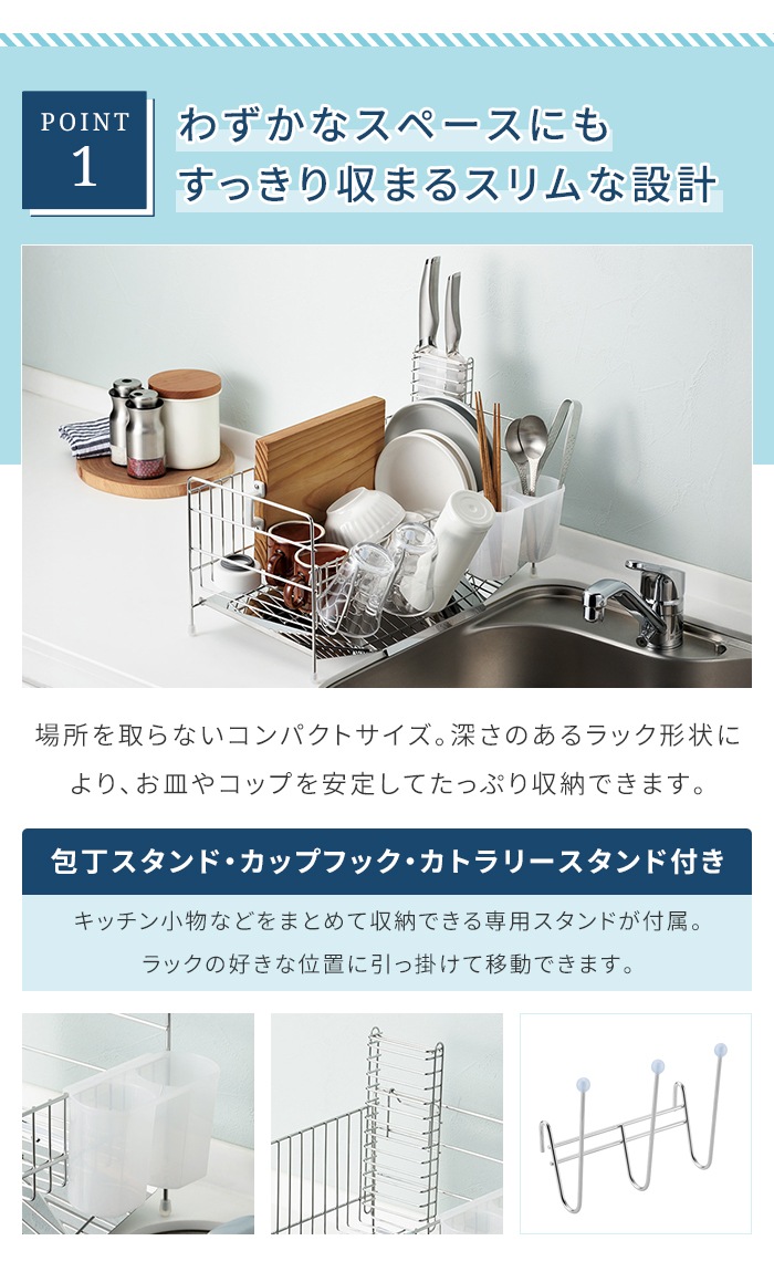 水切りラック スリム ステンレス 日本製 燕三条 水が流れる トレー 包丁スタンド付き 水切り かご バスケット 箸立て付き M5-MGKYM00591の画像