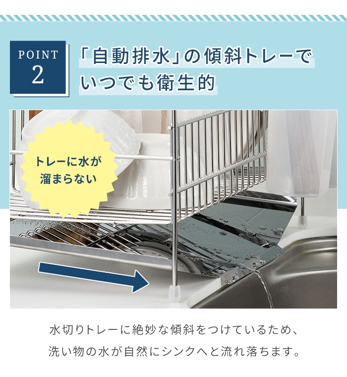水切りラック スリム ステンレス 日本製 燕三条 水が流れる トレー 包丁スタンド付き 水切り かご バスケット 箸立て付き M5-MGKYM00591の画像