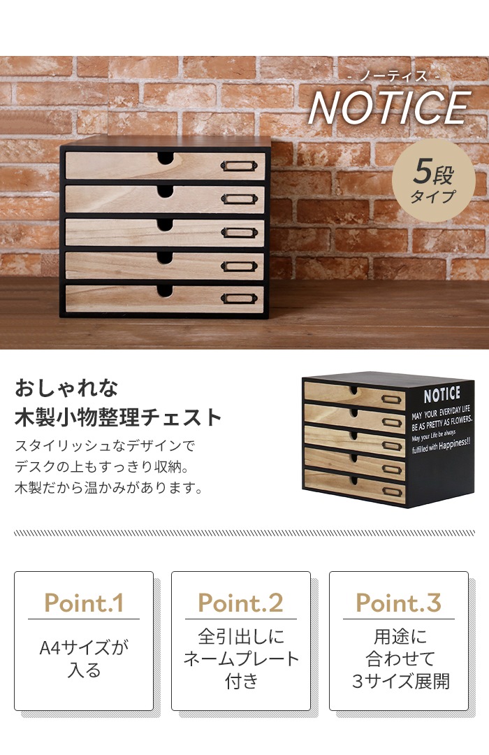 ☆サイズ変更可能☆真鍮小引き出し付きA4木製5段書類棚②