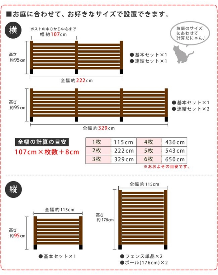 ボーダーフェンス スプレッド 連結セット/土中用 フェンス 木製