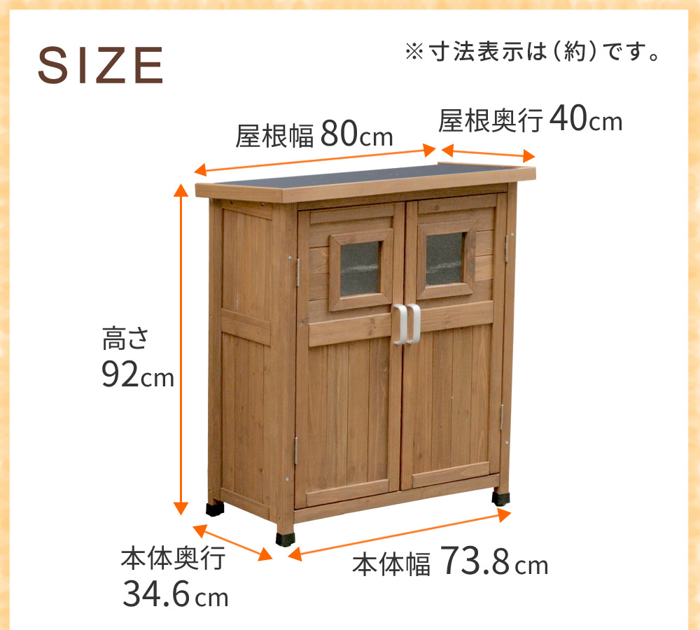 値下げ ベランダ薄型収納庫920 SPG-002 収納 木製 北欧 物置 屋外 