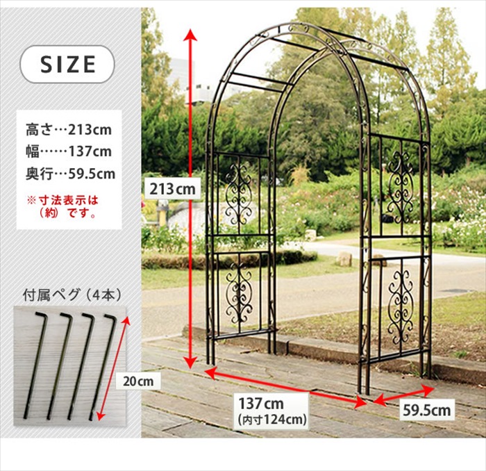 アイアンアーチ モンテベッロ ブロンズ アーチ 門 木製 バラ 薔薇