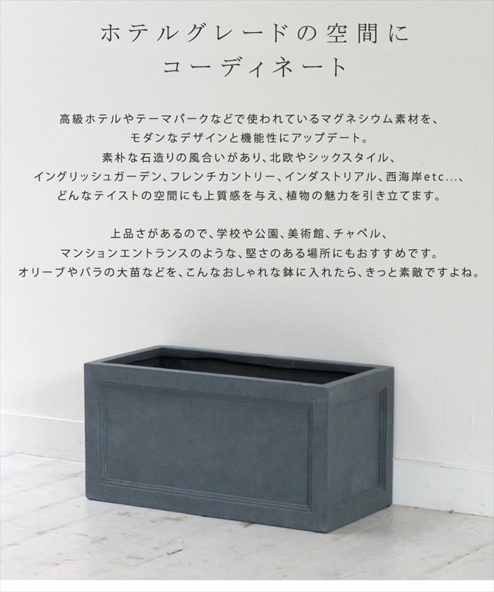 マグネシウムプランター URBAN STONE アーバンストーン 幅60cm 鉢 鉢カバー プランター カバー ガーデニング ホワイト M5-MGKSMI00456WHTの画像