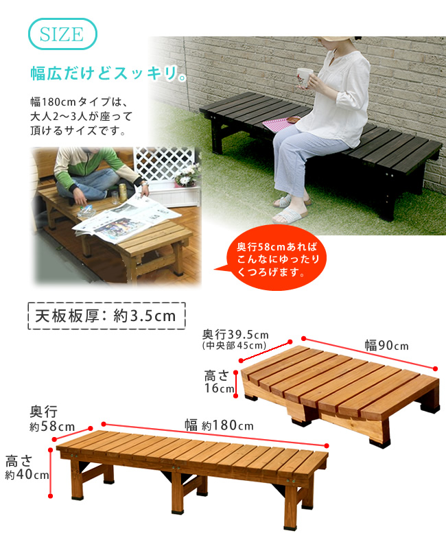 デッキ縁台 180×58 ステップセット ウッドデッキ風 簡単 縁側 本格的 DIY 木製 天然木 庭 ベランダ マンション おしゃれ 小型 北欧 ガーデン 屋外 家具の画像