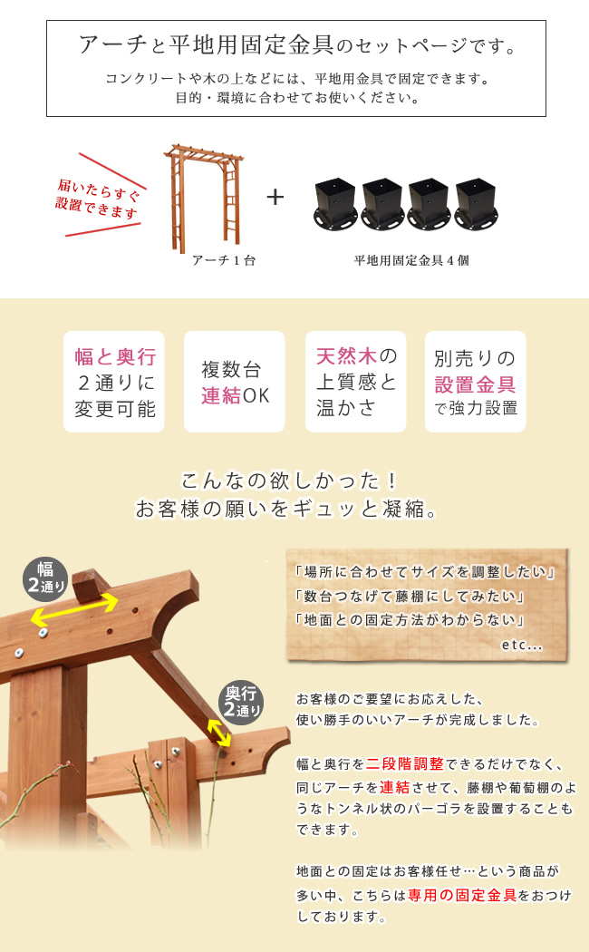 値下げ 天然木製フレックスパーゴラアーチ190 平地金具セット アーチ 門 木製 バラ 薔薇 フェンス おしゃれ 蔦 イングリッシュガーデン トレリス 園芸支柱_2