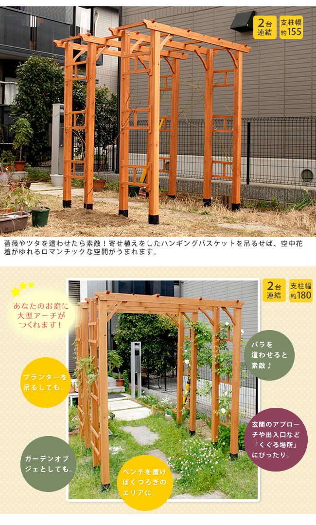 値下げ 天然木製フレックスパーゴラアーチ190 平地金具セット アーチ 門 木製 バラ 薔薇 フェンス おしゃれ 蔦 イングリッシュガーデン トレリス 園芸支柱_4