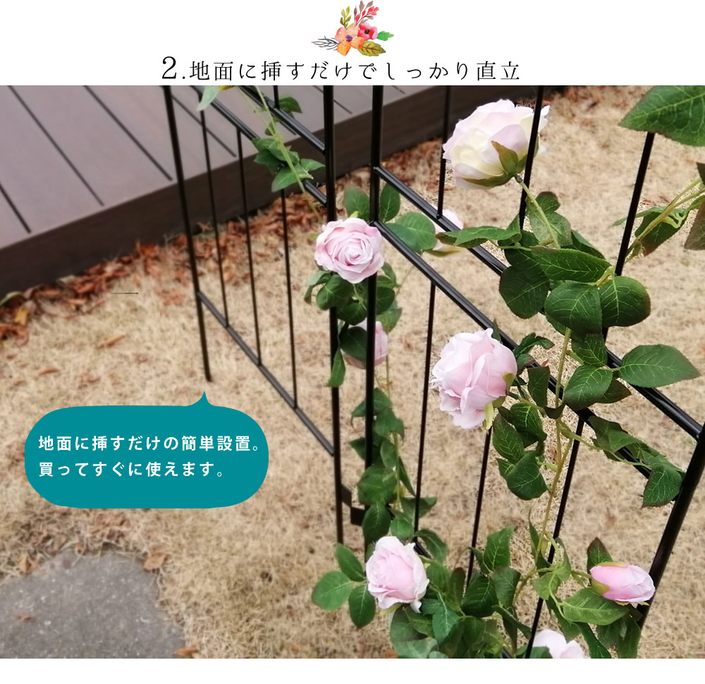 アイアンフェンス148 ロータイプ drape ドレープ 2枚組フェンス アイアン ガーデンフェンス 枠 柵 目隠し つる 薔薇 バラ 朝顔 園芸 纏う 庭 屋外 diy 簡易_4