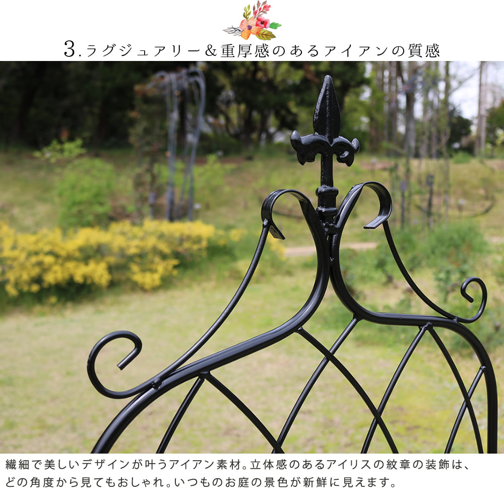 アイアンフェンス148 ロータイプ drape ドレープ 2枚組フェンス アイアン ガーデンフェンス 枠 柵 目隠し つる 薔薇 バラ 朝顔 園芸 纏う 庭 屋外 diy 簡易_5