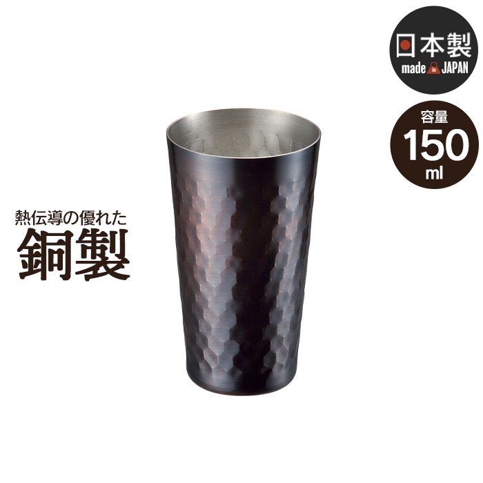 クールカップ150ml