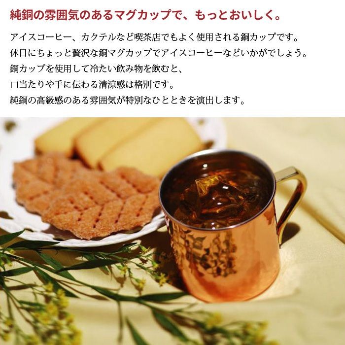 値下げ】 2重 マグカップ 250ml 銅 タンブラー 日本製 燕三条