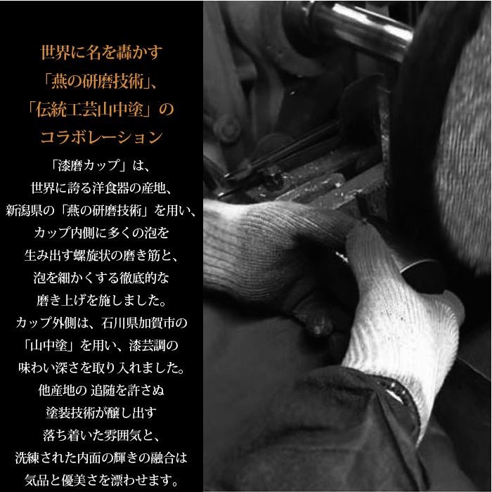漆器タンブラー　赤と黒　ペア img_mgkah_m5-mgkah00120_4.jpg