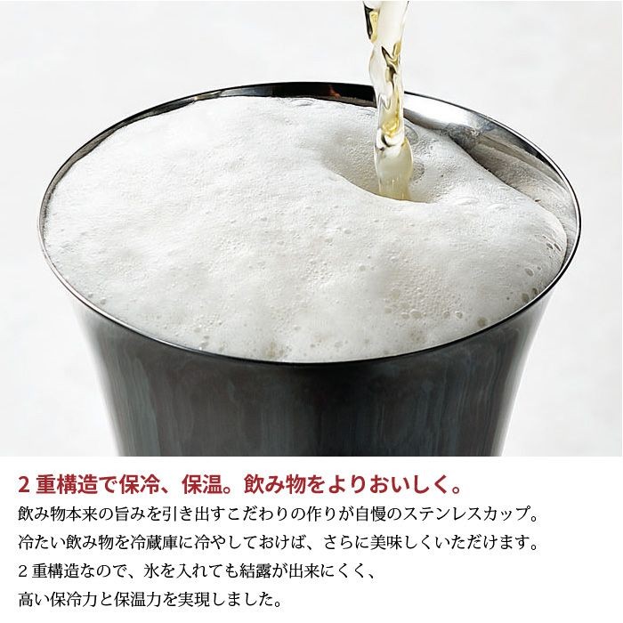 タンブラー ロックカップ 250ml ステンレス 黒染め 二重構造 ロックグラス 日本製 燕三条 焼酎 ウィスキー コップ グラス ビール ギフト