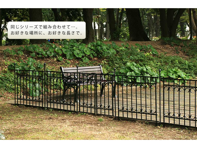 パークアベニューフェンス単品販売 フェンス ゲート 扉 アイアン ガーデンフェンス 枠 柵 仕切り 目隠し 境目 トレリス つる 薔薇 朝顔 園芸 ラティス_7