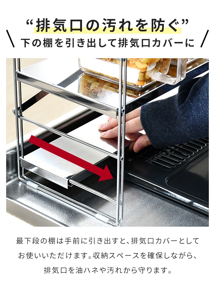値下げ  コンロ奥ラック 排気口カバー付き 幅80cm 2段 ステンレス製 日本製 75cmコンロ用 コンロ奥 棚 S字フック付き 隙間 収納 調味料 キッチン ラックの画像
