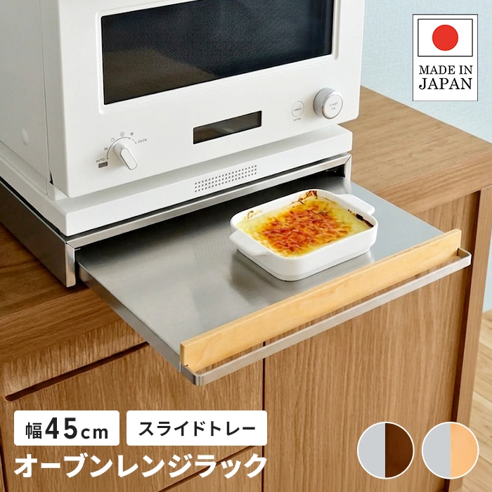 キッチンボード レンジラック 一人暮らし」の人気商品一覧・価格比較
