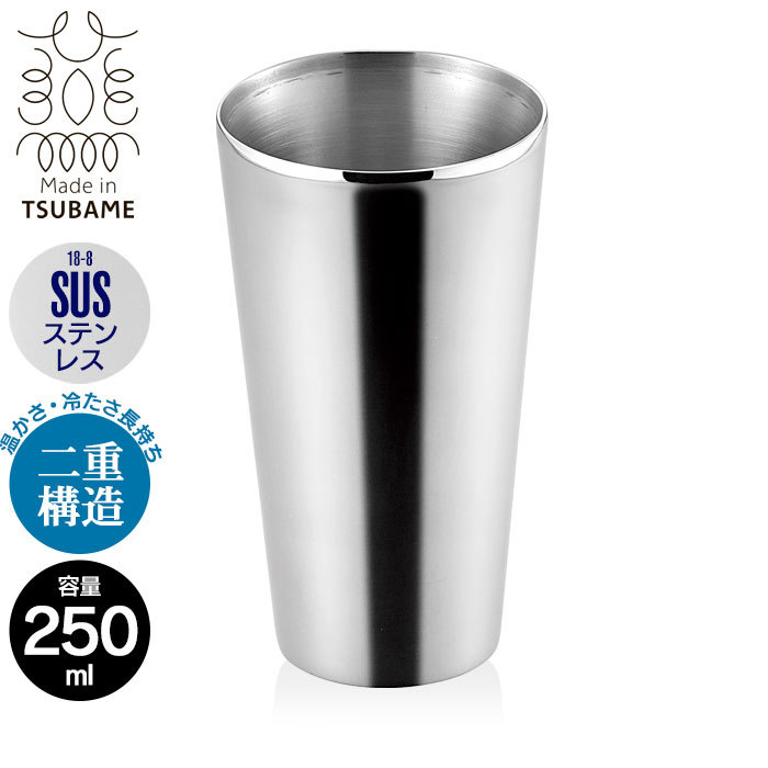燕三条 タンブラー 二重」の人気商品一覧・価格比較 - 価格.com