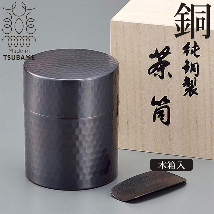 茶器 茶筒 槌」の人気商品一覧 | 安い商品を通販サイトから探す - 価格.com