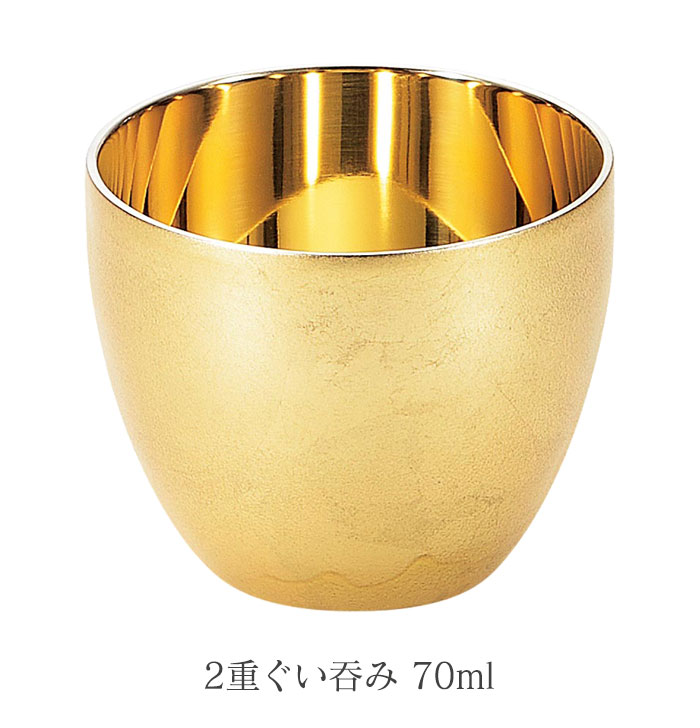ぐい呑み 二重構造 ステンレス おちょこ 70ml 金沢箔 直径6 高さ5 保温 保冷 軽量 日本製 桐箱入 越前和紙コースター付き ぐい呑みの画像