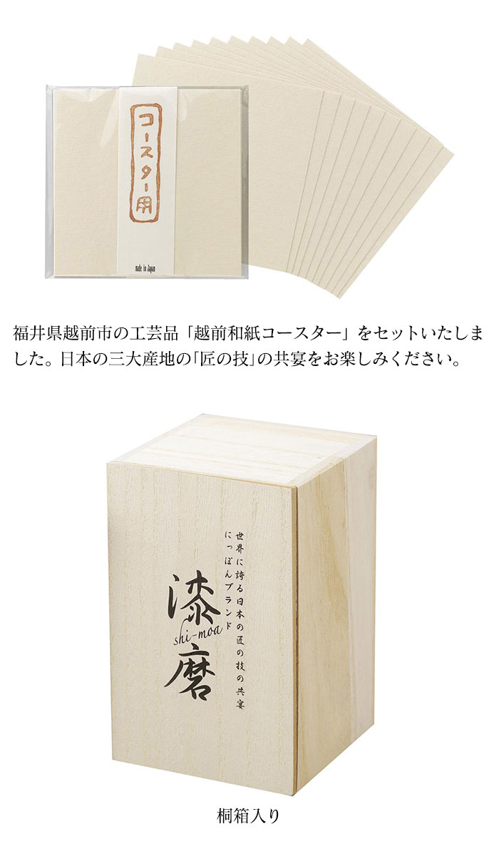 タンブラー 二重構造 ステンレス カップ 250ml 金沢箔 直径7 高さ12 保温 保冷 軽量 日本製 桐箱入 越前和紙コースター付き