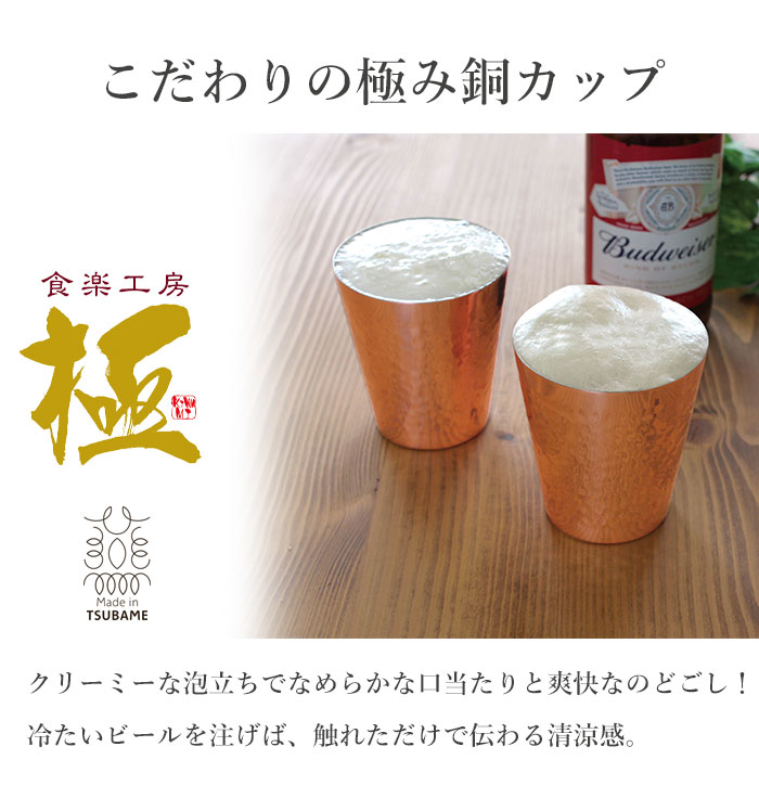 カップ タンブラー 銅 日本製 純銅カップ 230ml 直径7.2 高さ8 保冷
