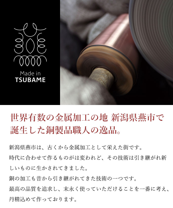 カップ タンブラー 銅 日本製 純銅カップ 230ml 直径7.2 高さ8 保冷