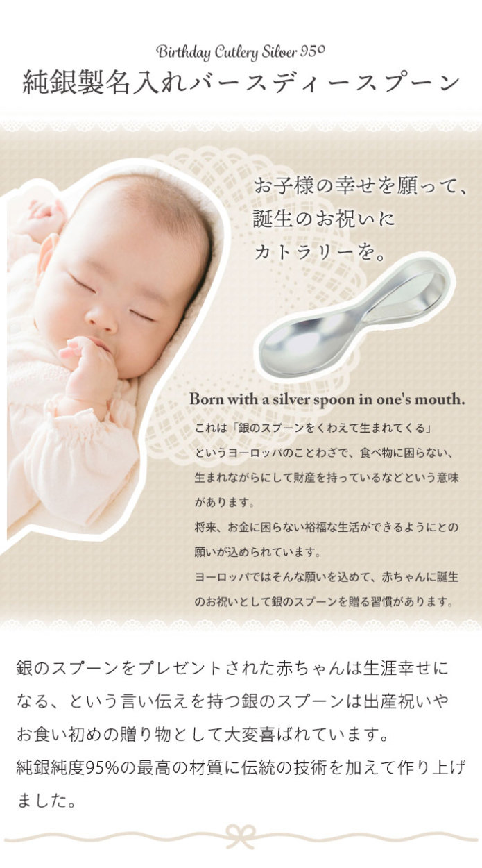 純銀 ベビースプーン 全長約8.9cm 軽量 日本製 名入れ可能 赤ちゃん ベビー スプーン バースデースプーン 女の子 男の子 縁起物｜zakka-gu-plus｜02