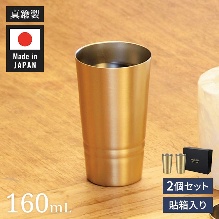 真鍮 酒器」の人気商品一覧・価格比較 - 価格.com