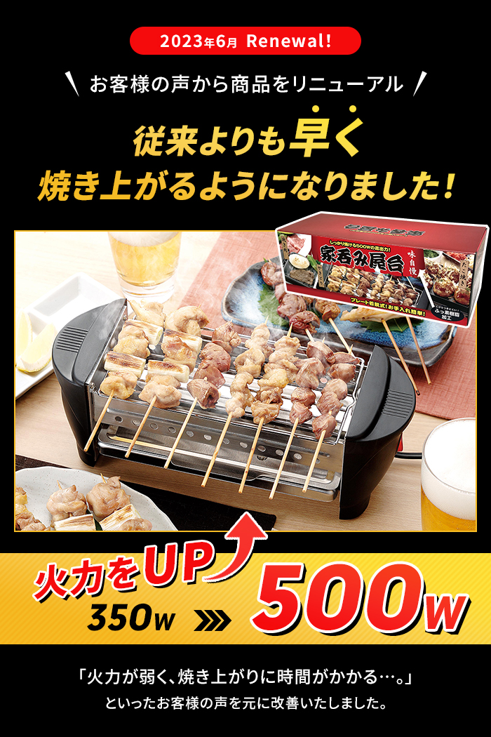 焼き鳥焼き器 ミニ焼き屋台 約縦11×横30×高さ10.5cm たこ焼き機 焼き鳥 コンロ