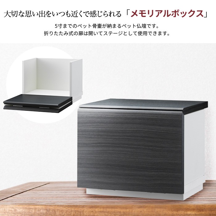 ペット用仏壇 ペット供養 在庫処分SALE 位...の詳細画像2