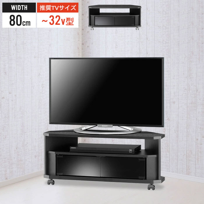 値下げ コーナー テレビ台 幅100 42インチ対応 キャスター付 テレビ
