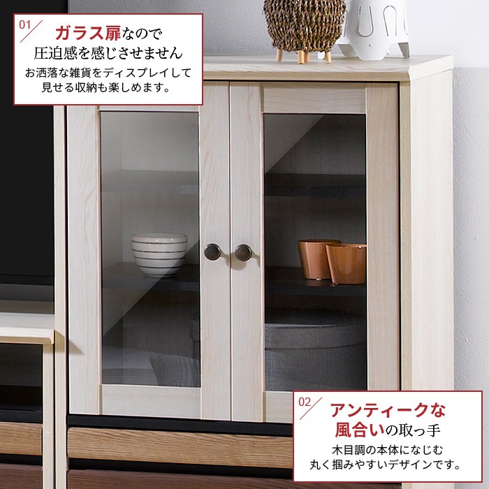 値下げ サイドボード キャビネット 幅60cm 扉収納 引出し収納 食器棚 