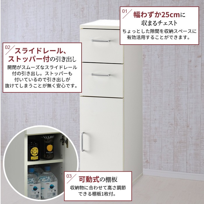 値下げ キャビネット すきま収納 25cm キッチン 2杯 ペットボトル 値下げ キャビネット すきま収納 25cm キッチン 2杯 ペットボトル