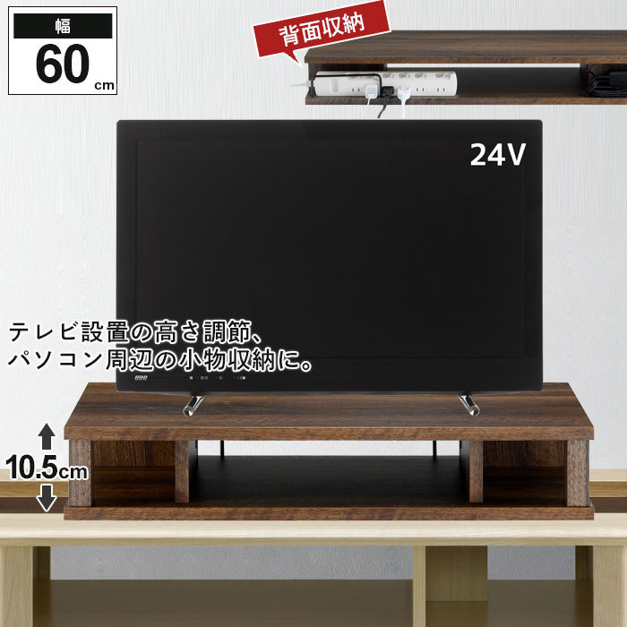 ちょい足しラック 幅60cm プラス