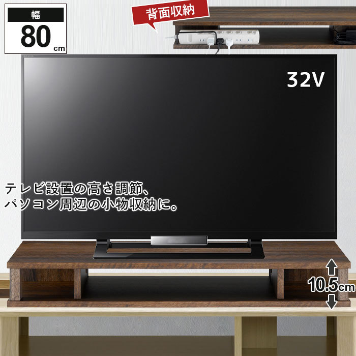ちょい足しラック 幅80cm プラス