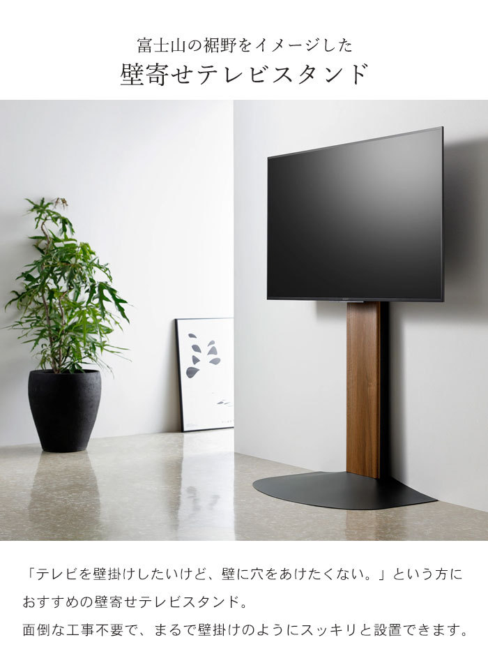 壁寄せテレビスタンド 40 77インチ テレビスタンド テレビ台 壁寄せTV