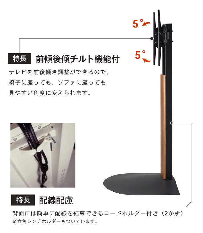 アウトレット 壁寄せテレビスタンド 40～77V対応 アウトレット 壁寄せ
