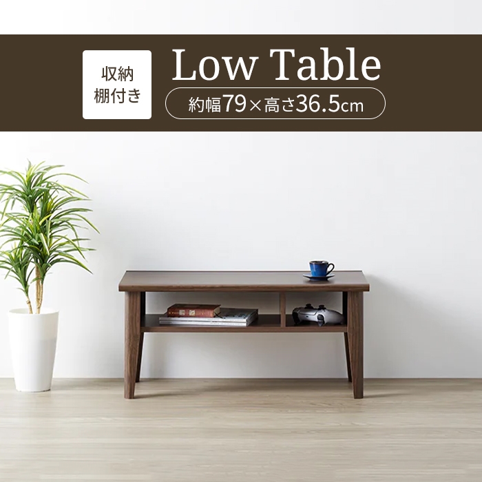 ローテーブル テーブル 木製 リビングテーブル 棚付き センターテーブル シンプル おしゃれ かわいい カフェテーブル 棚｜zakka-gu-plus