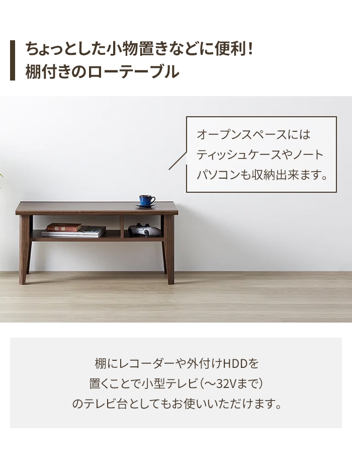 ローテーブル テーブル 木製 リビングテーブル 棚付き センターテーブル シンプル おしゃれ かわいい カフェテーブル 棚｜zakka-gu-plus｜04