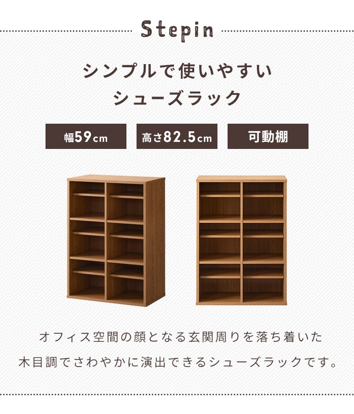 下駄箱 2列×3段 シューズラック スリッパシューズラック オープンシューズラック 収納 中棚付き靴箱 幅60×奥行35×高さ82.5cm シューズボックス ラック 靴棚の画像