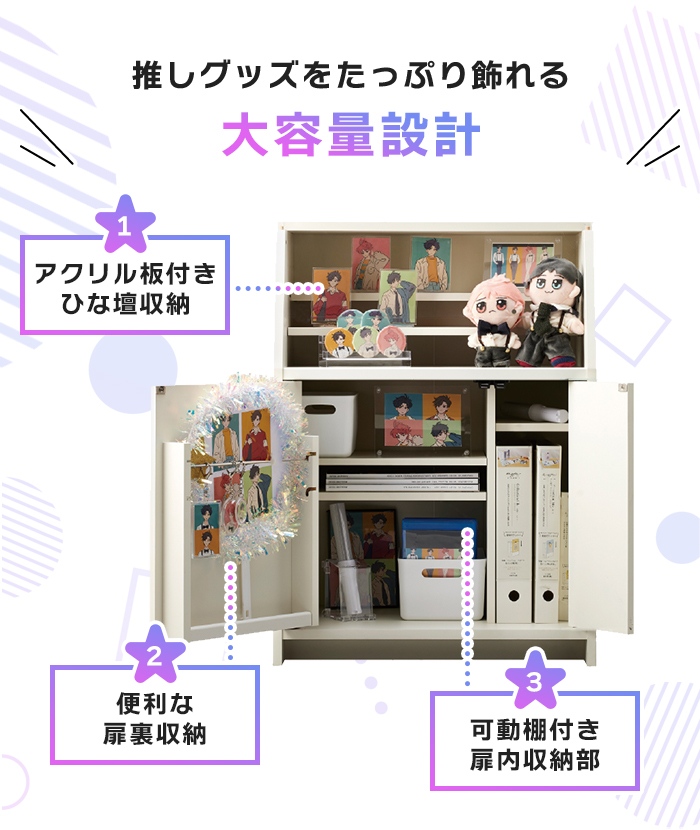 推し活収納ラック 幅59 奥行39 高さ80.8cm 推し活収納 推し活 グッズ