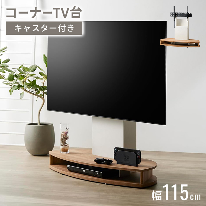 壁寄せ 77 テレビスタンド テレビ台」の人気商品一覧 | 安い商品を通販